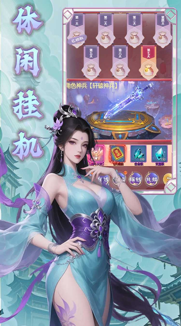 天命神话（0.1折飞升送特权）游戏