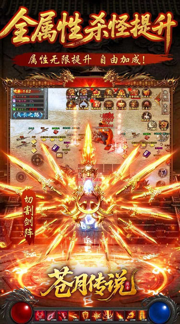 苍月传说（无限爆充免费版）最新