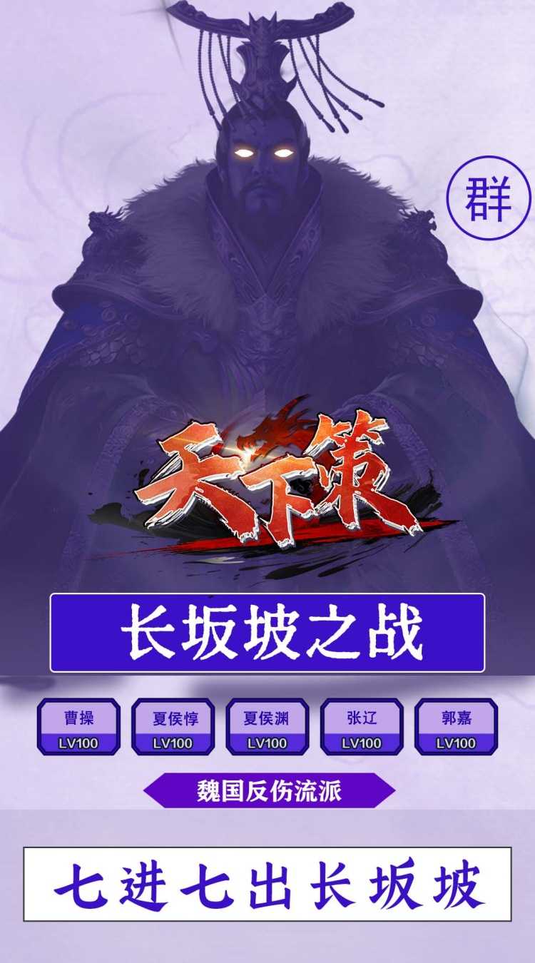 天下策（0.1折文字三国买断版）正版