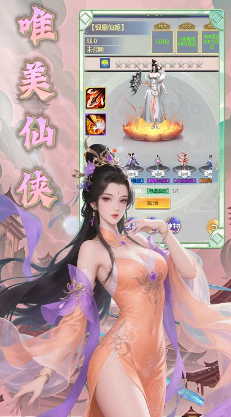 天命神话（0.1折飞升送特权）游戏