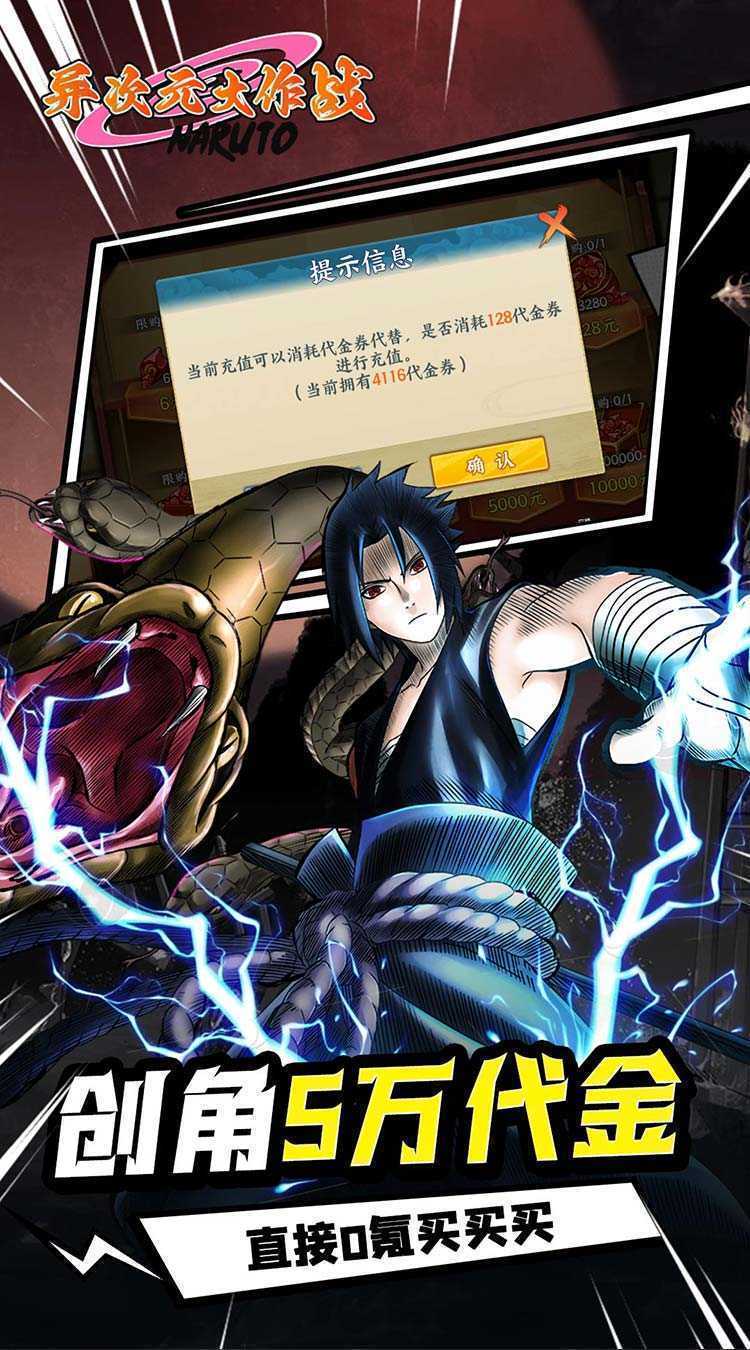 异次元大作战（0.05折百万代金版）免费版