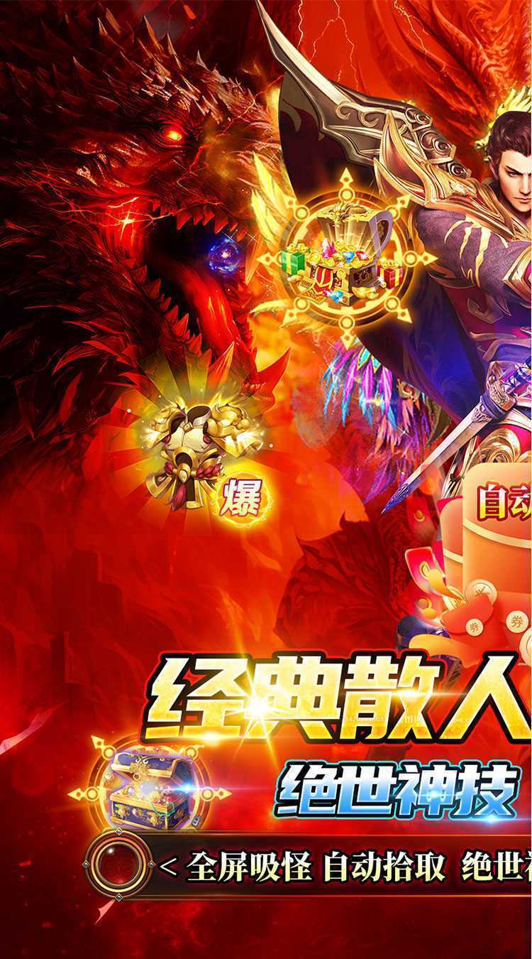 御龙城堡（迷失专属神器）官方