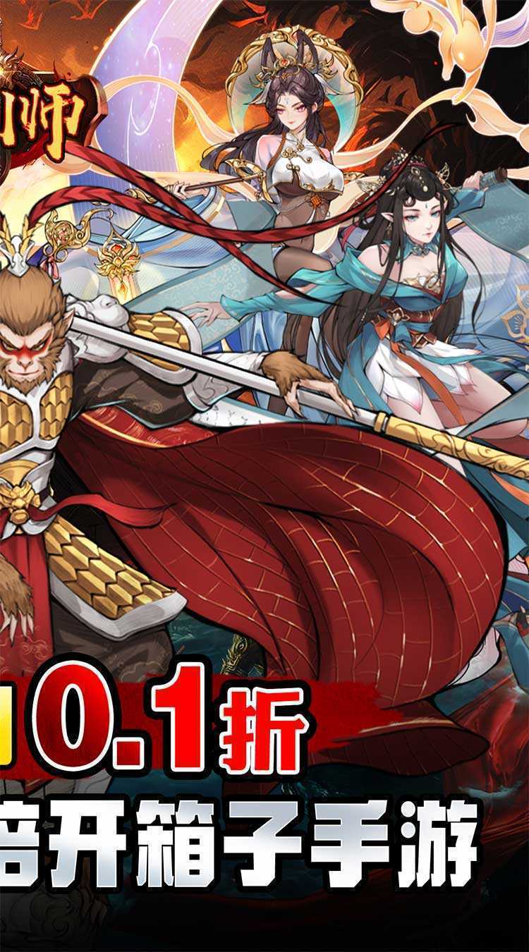 铸剑师（仙侠之境0.1折免费版）手游