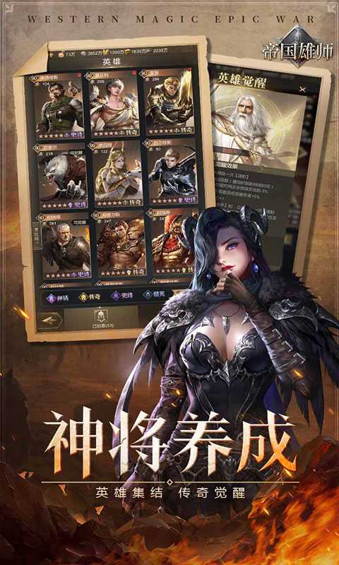 帝国雄师（五倍充值）官方版