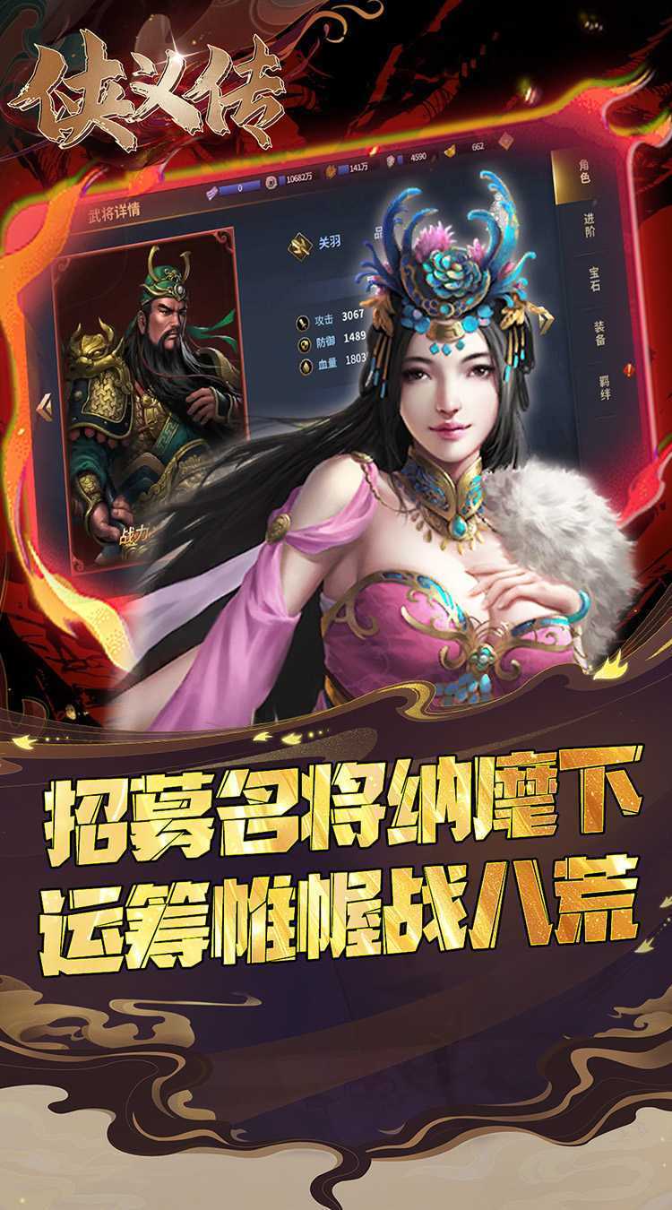 侠义传（0.05折策略三国）正版