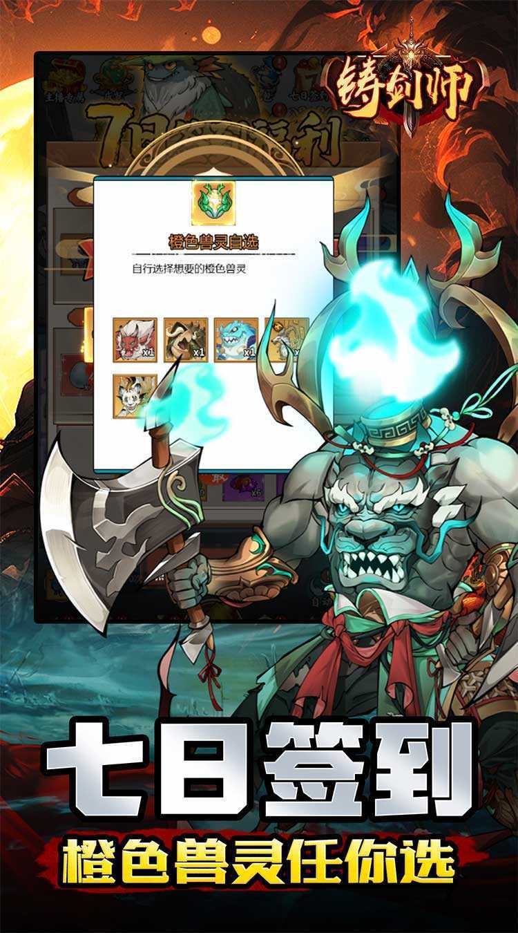 铸剑师（仙侠之境0.1折免费版）手游
