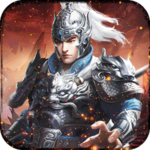 侠义传（0.05折策略三国）游戏