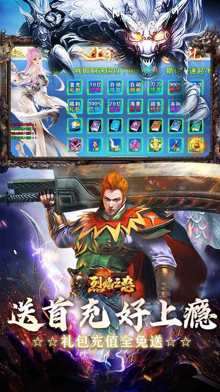 烈焰之怒（猛男福利超超超变）正版