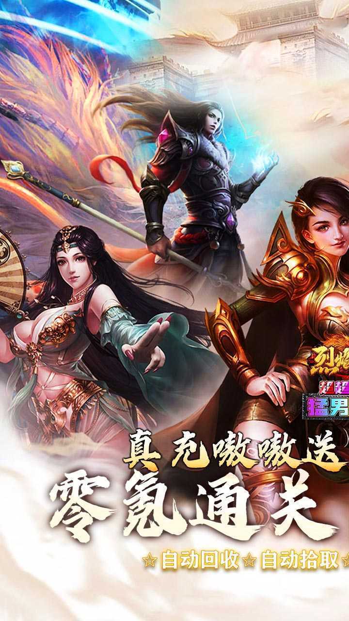 烈焰之怒（猛男福利超超超变）正版