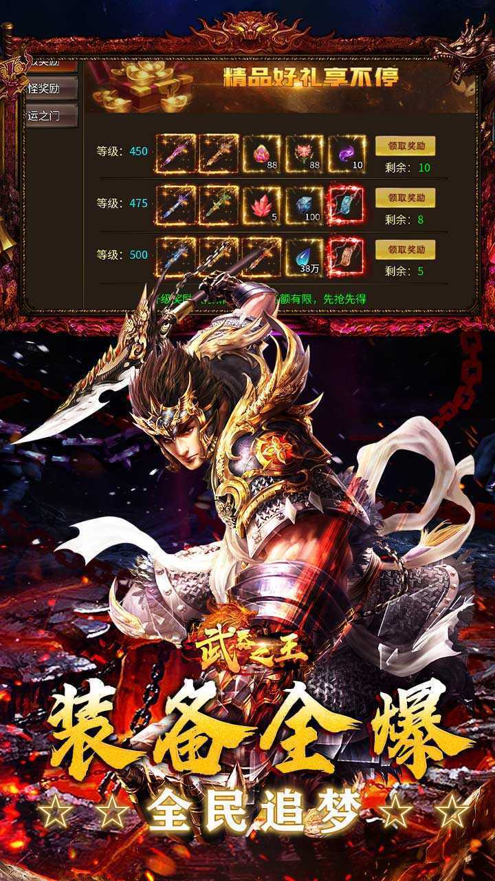 武器之王（超刃传奇神器觉醒）安卓版