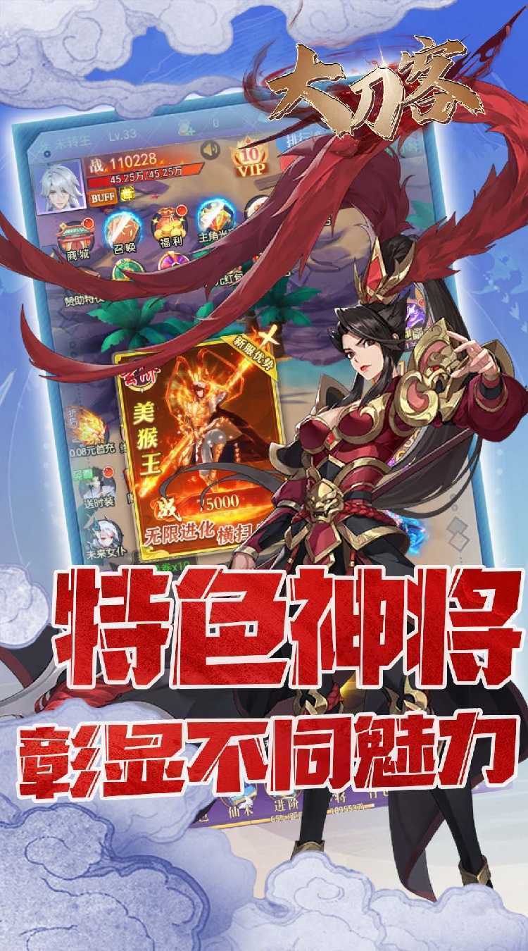 大刀客（0.05折相忘江湖）安卓版