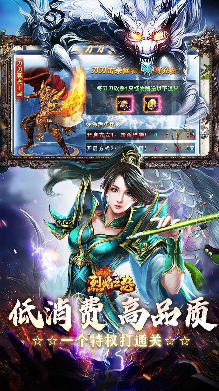 烈焰之怒（猛男福利超超超变）正版