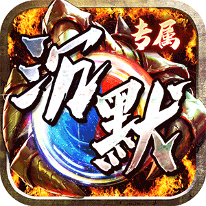 神仙online（传奇无限白嫖）最新