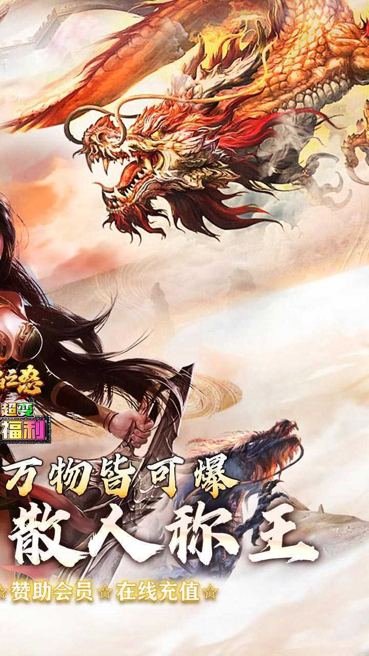 烈焰之怒（猛男福利超超超变）正版