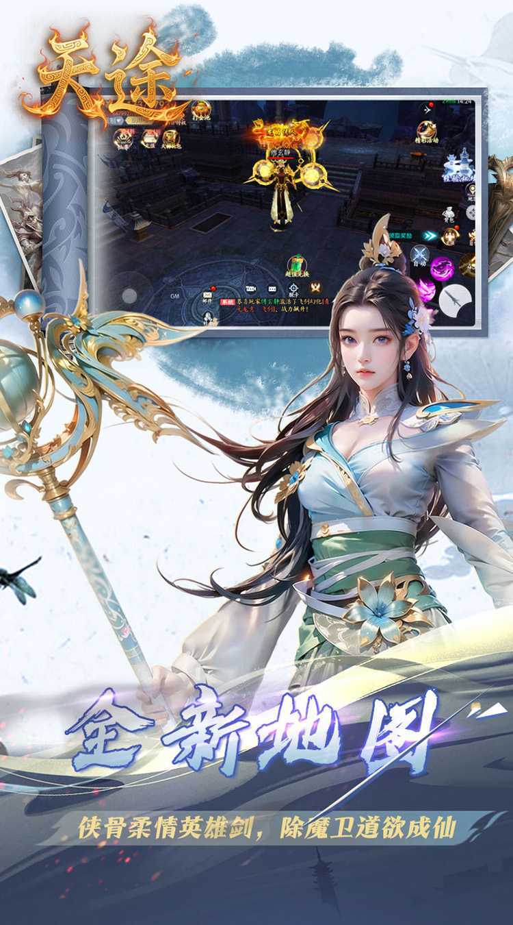 天途（0.05折纵横六界）精简版