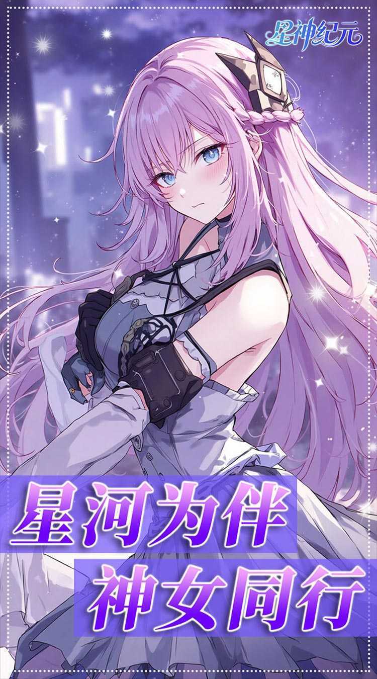 星神纪元（异界启示录3.5折）正版