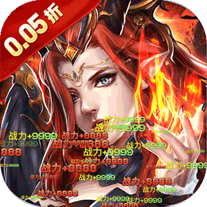 天天奔跑打怪兽（屠龙勇士0.05折）官方下载