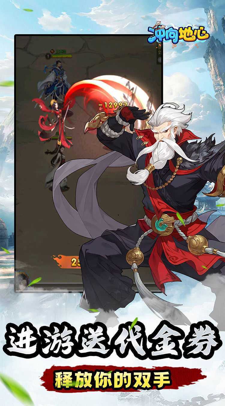 冲向地心（武林之巅0.05折）官方版