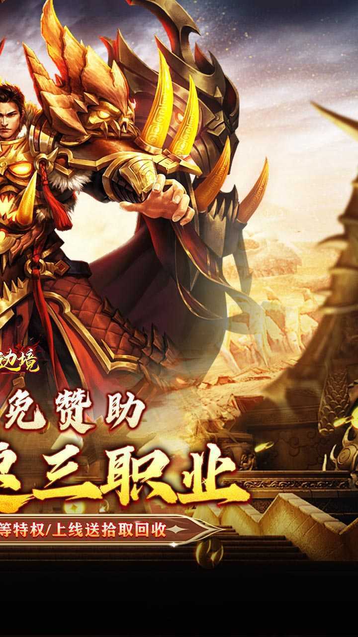 幽蓝边境（复古攻速送满赞助）中文版