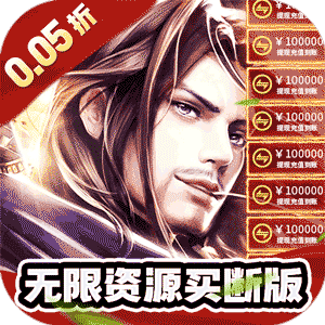 冲向地心（武林之巅0.05折）最新版本