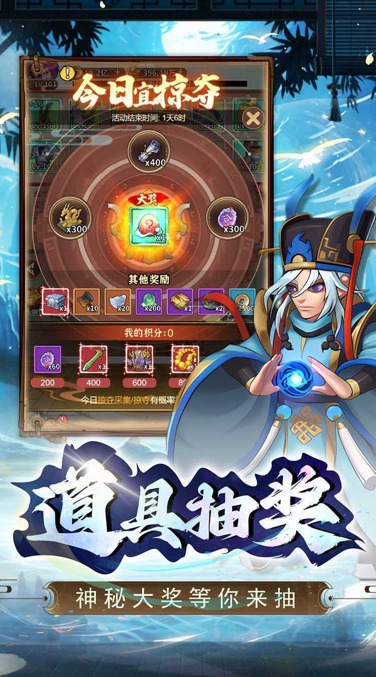 进击的正太（0.1折打装三国）中文版