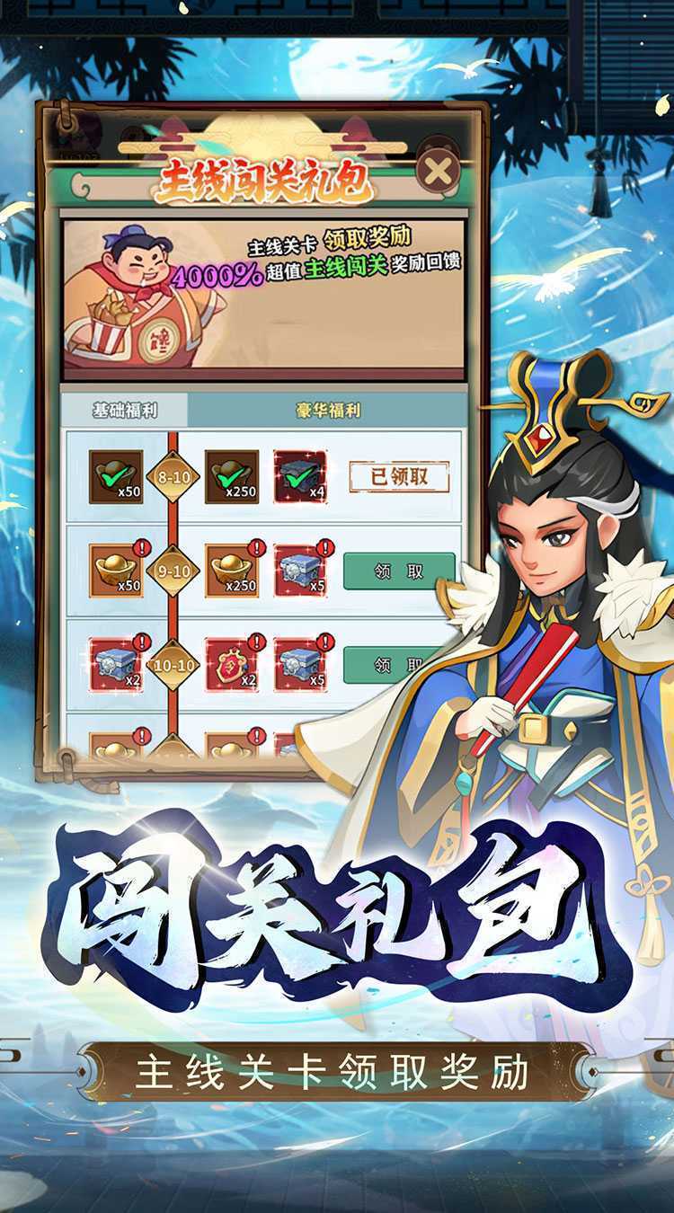 进击的正太（0.1折打装三国）中文版