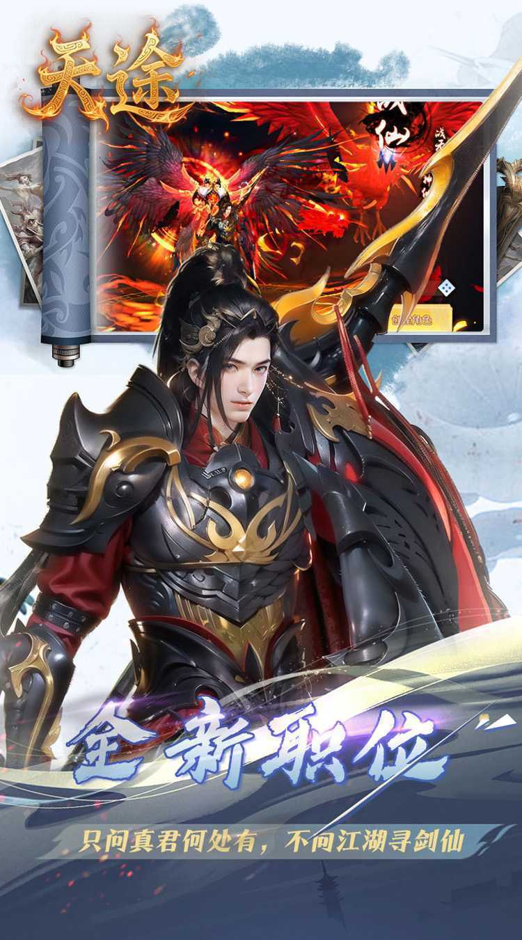 天途（0.05折纵横六界）最新