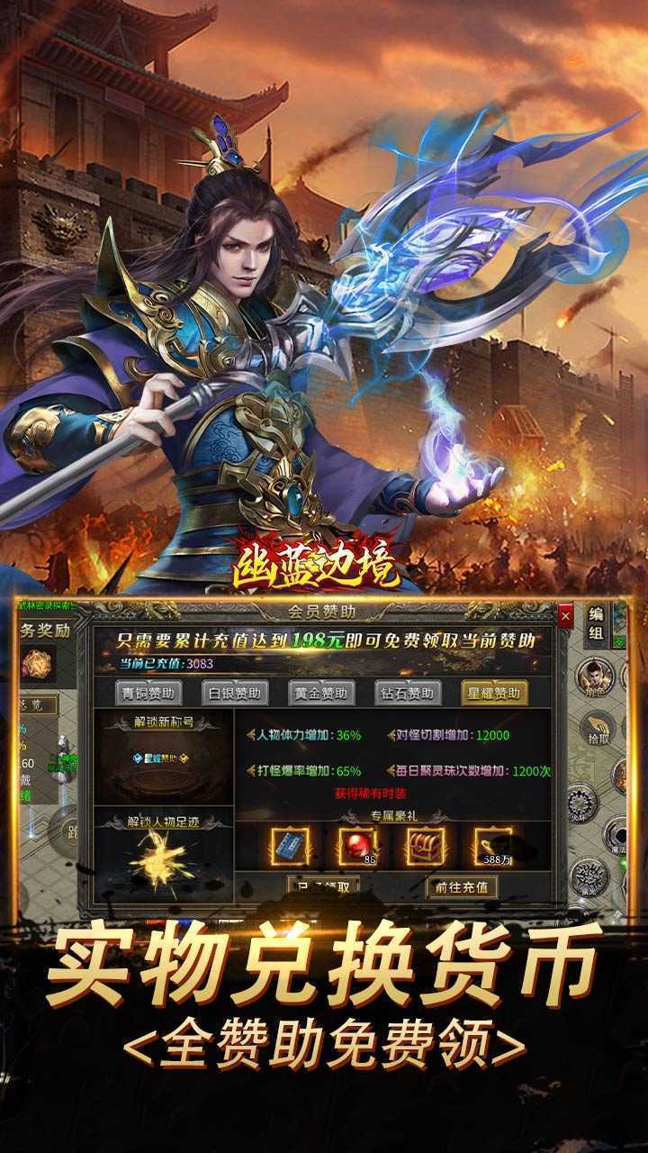 幽蓝边境（复古攻速送满赞助）中文版