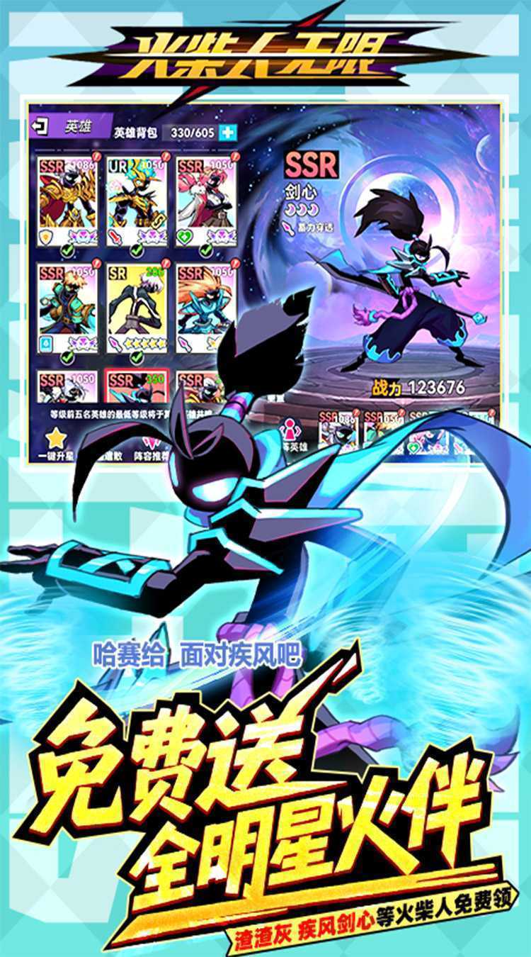 火柴人无限(0.1千抽万充648)极速版