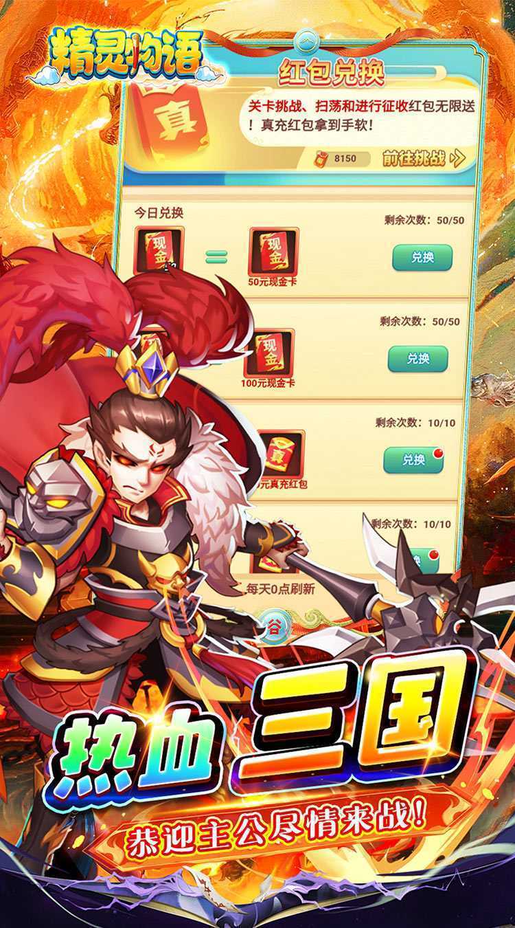 精灵物语（0.05折代金速通版）游戏