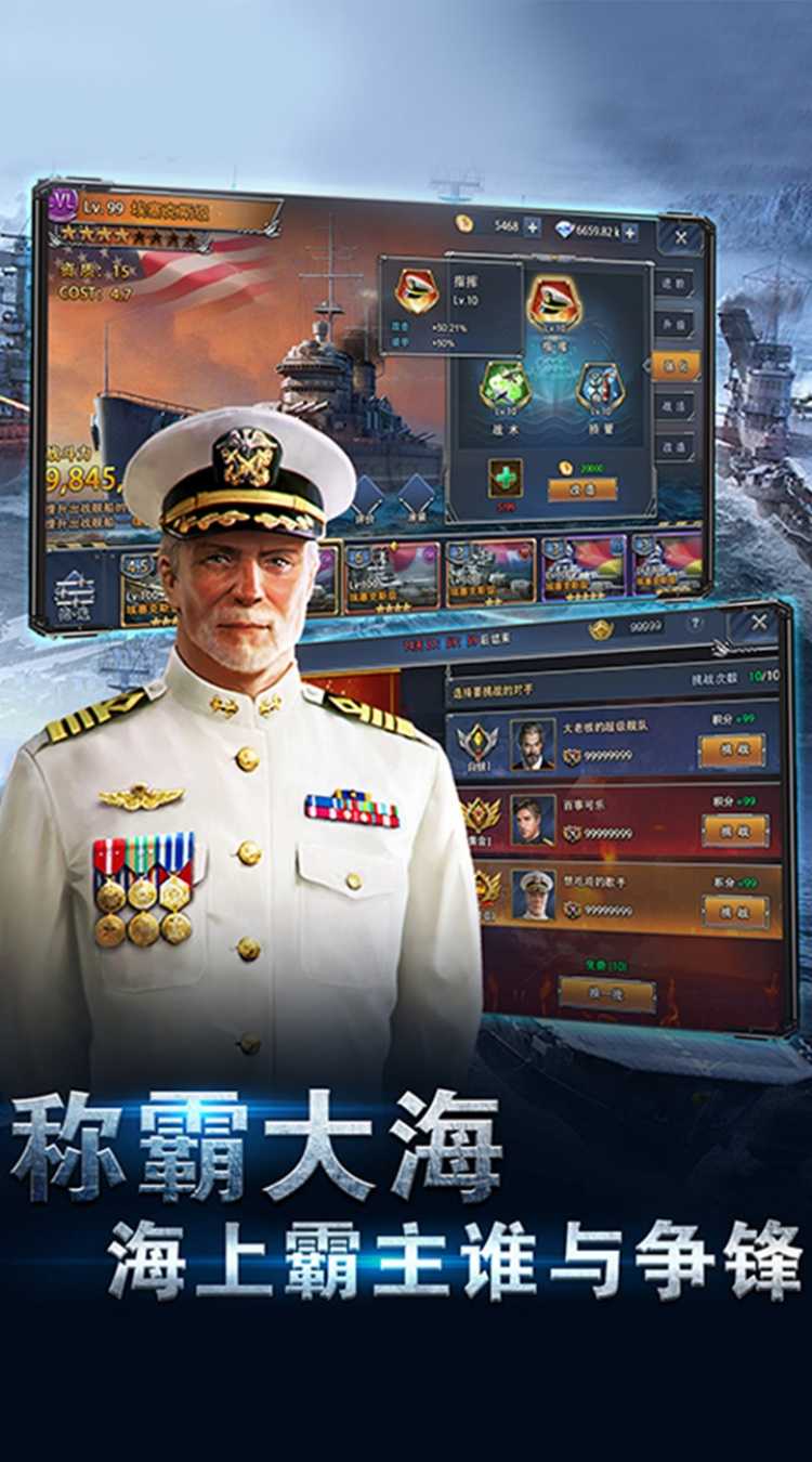 荣耀舰队（每天送6480代金券）正版