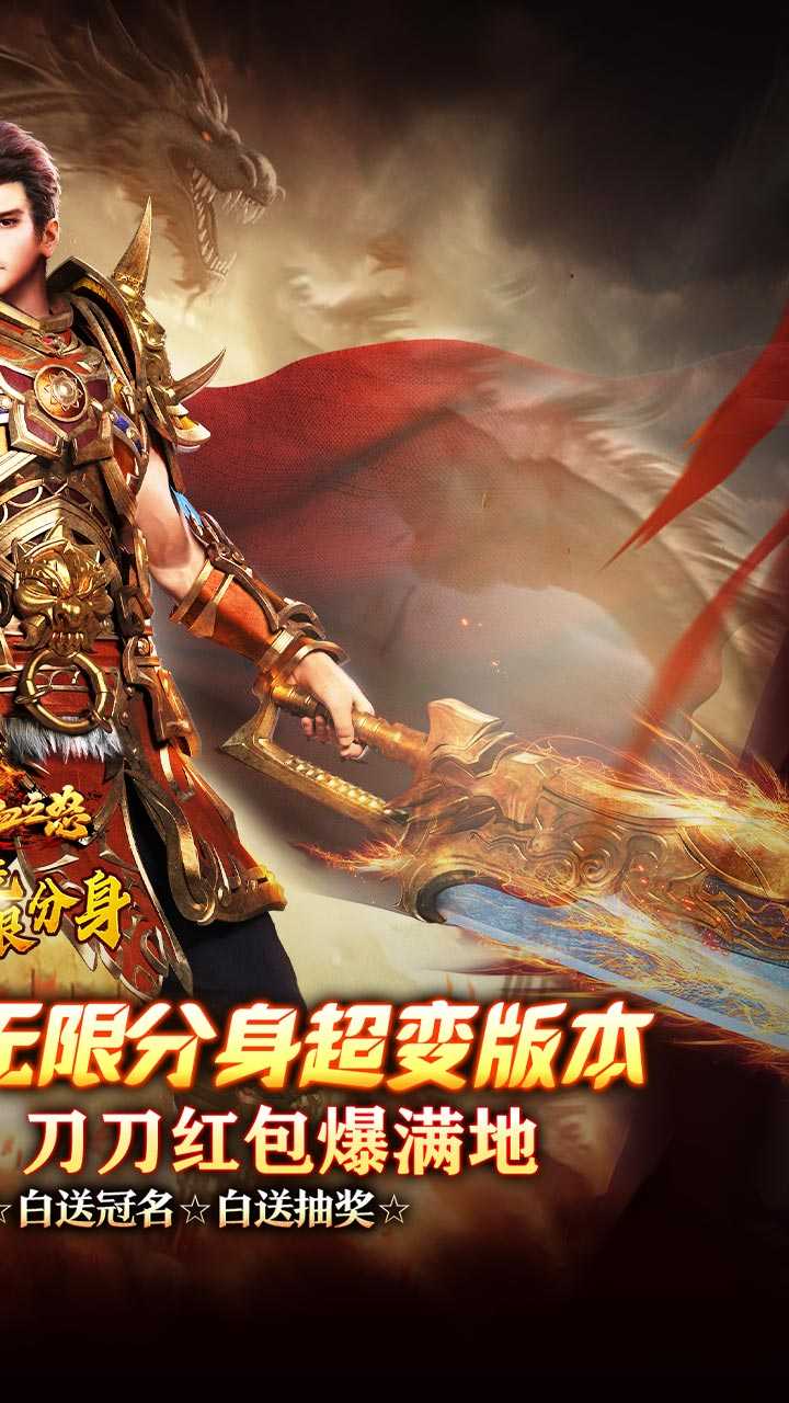 热血之怒（无限分身刀刀爆）安卓版