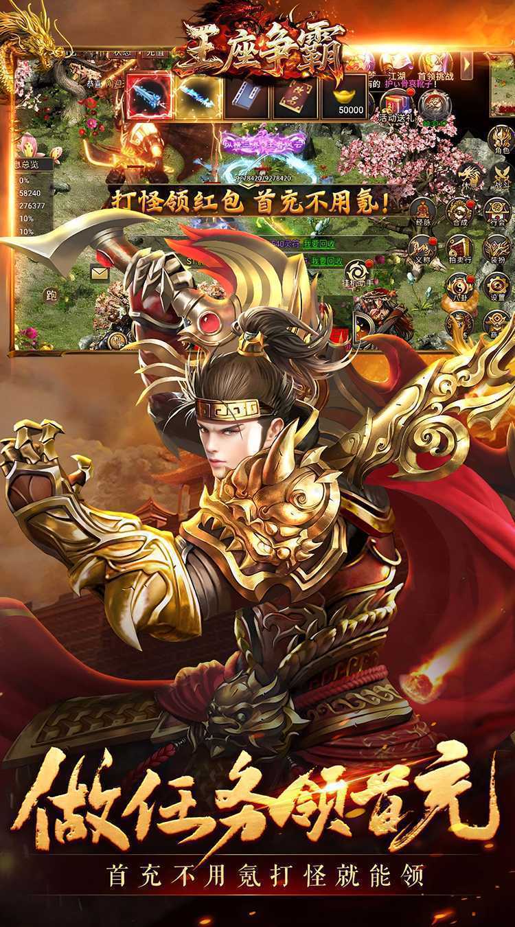 王座争霸（神器高爆185正版传奇）最新版本