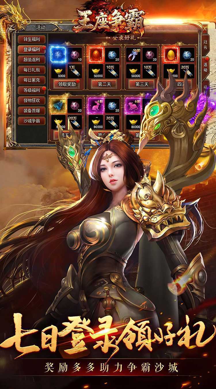 王座争霸（神器高爆185正版传奇）最新版本