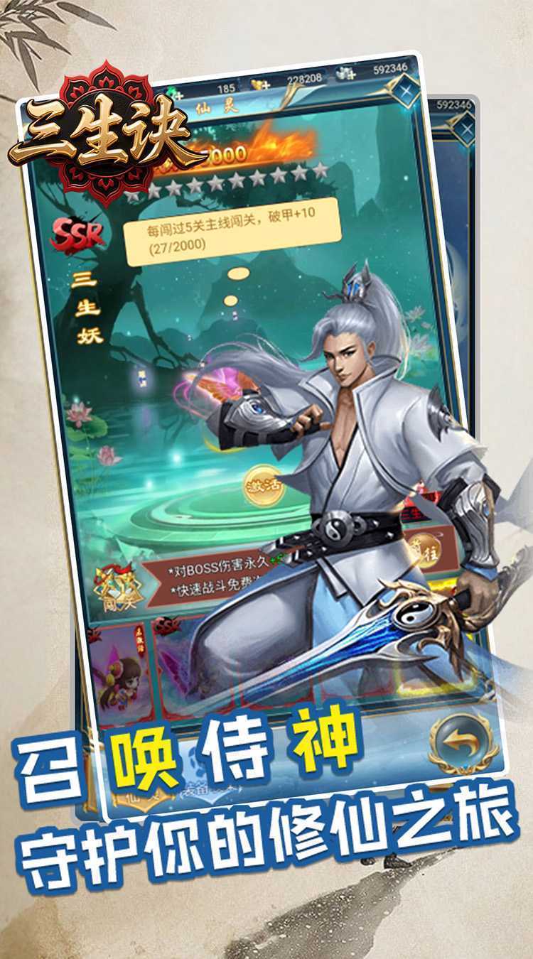 三生诀（0.05折生死轮回）官方下载