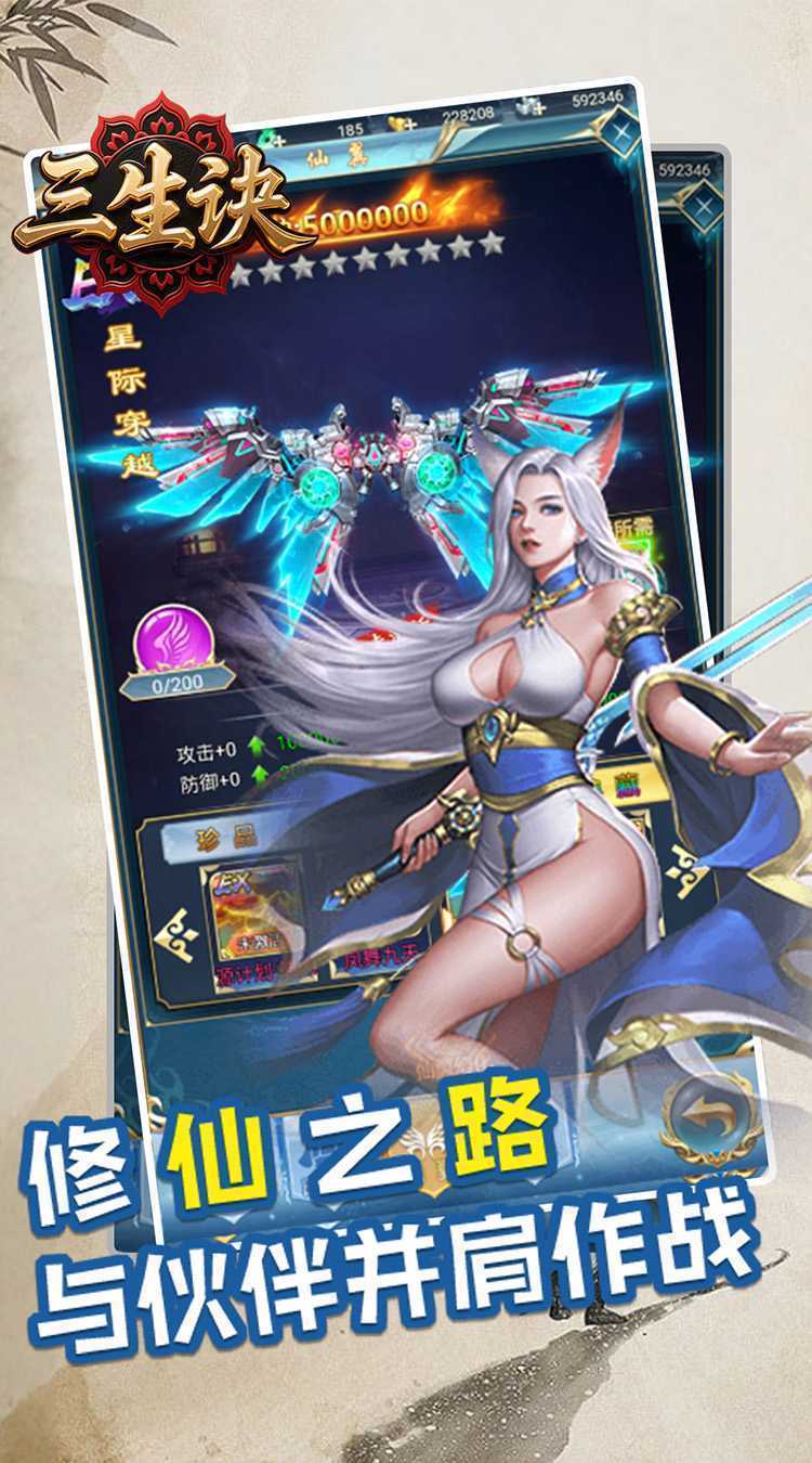 三生诀（0.05折生死轮回）官方下载