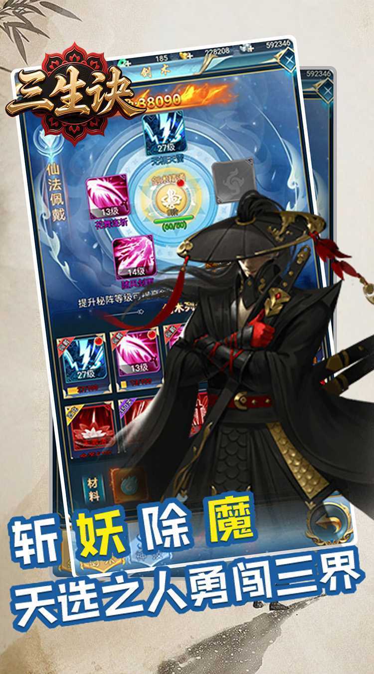 三生诀（0.05折生死轮回）官方下载