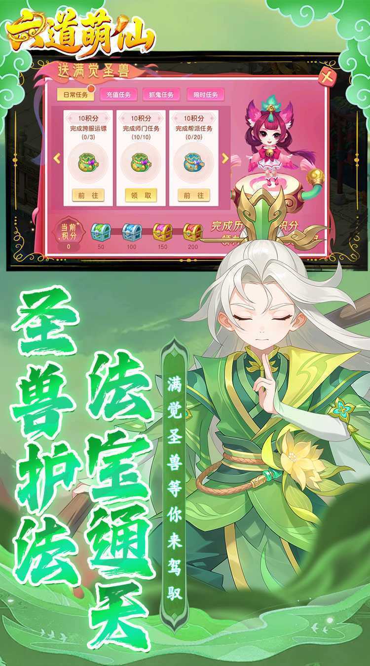 六道萌仙（大圣归来0.1折）正版