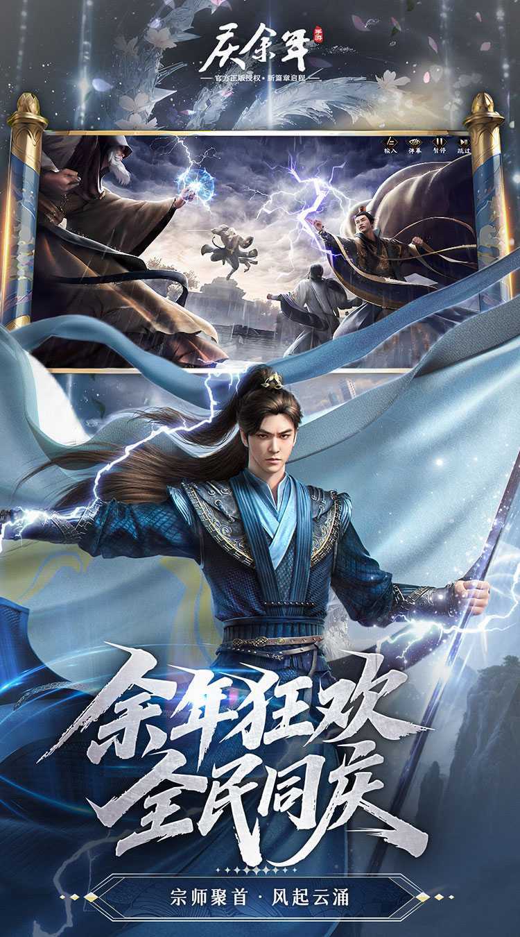 庆余年（3.5折免费红将版）正版