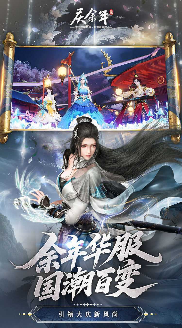 庆余年（3.5折免费红将版）正版