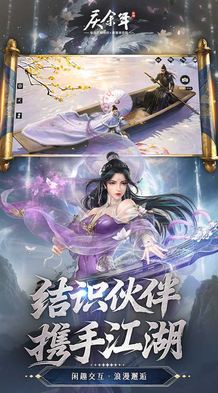 庆余年（3.5折免费红将版）正版