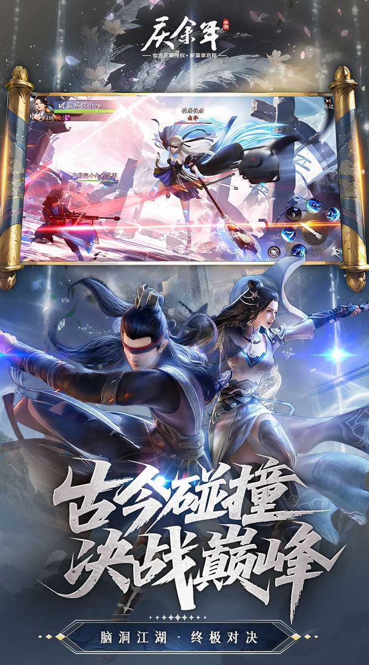 庆余年（3.5折免费红将版）正版