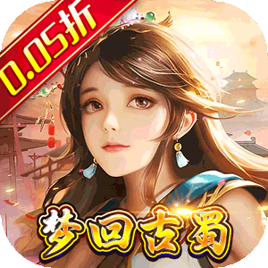 梦想英雄（0.05折三国免单版）精简版