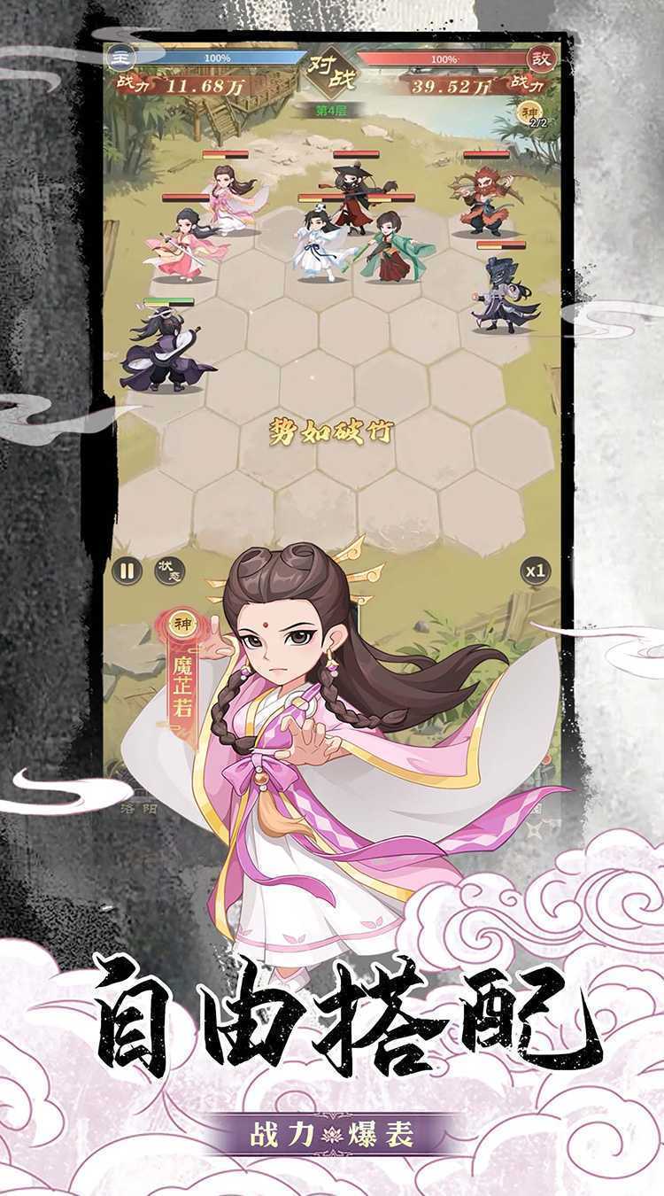 挂机英雄(常规版)手游