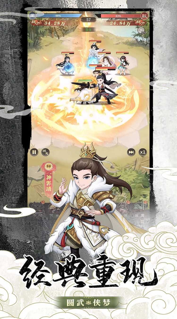 挂机英雄(常规版)手游