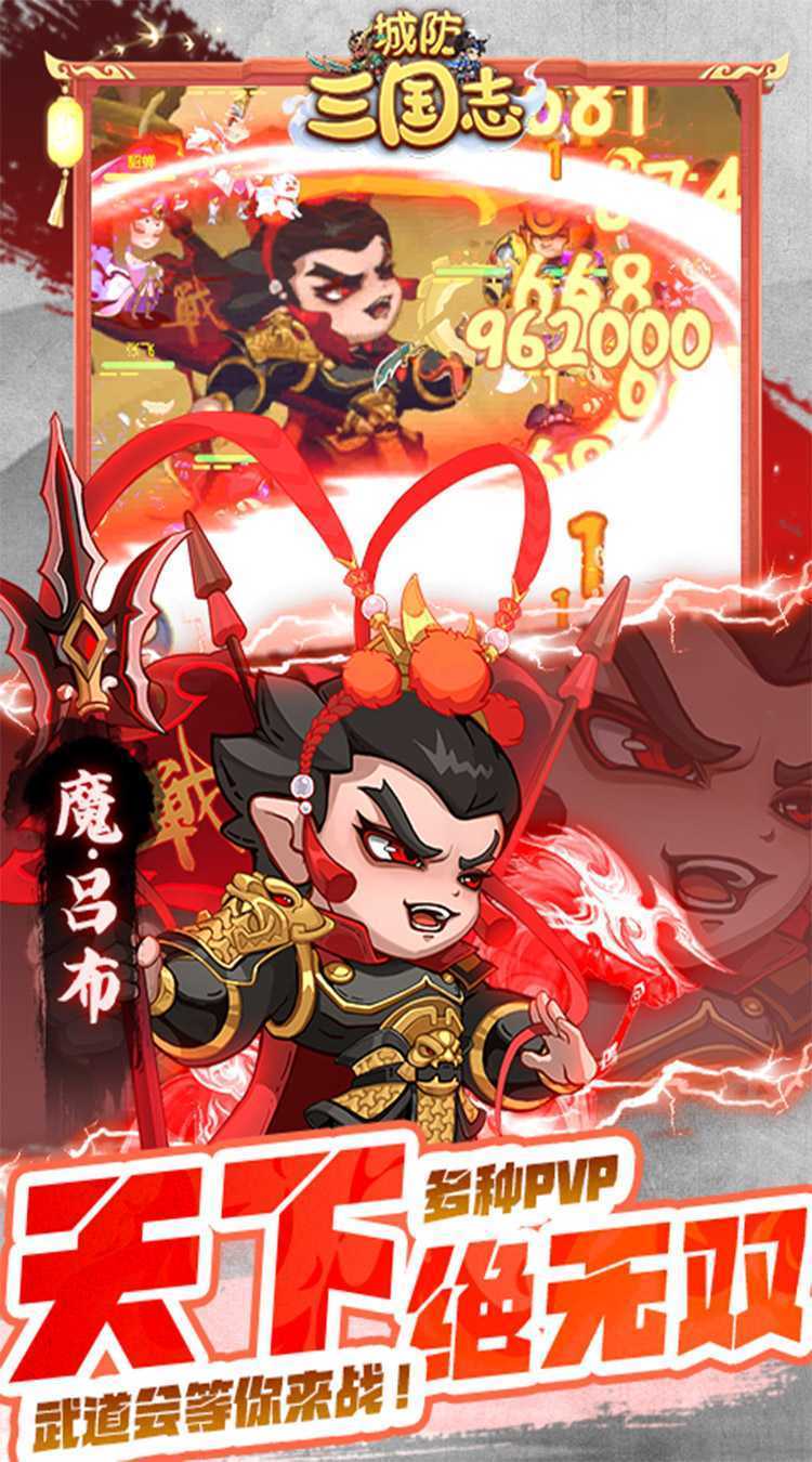 城防三国志（0.1折送满星赵云）最新版