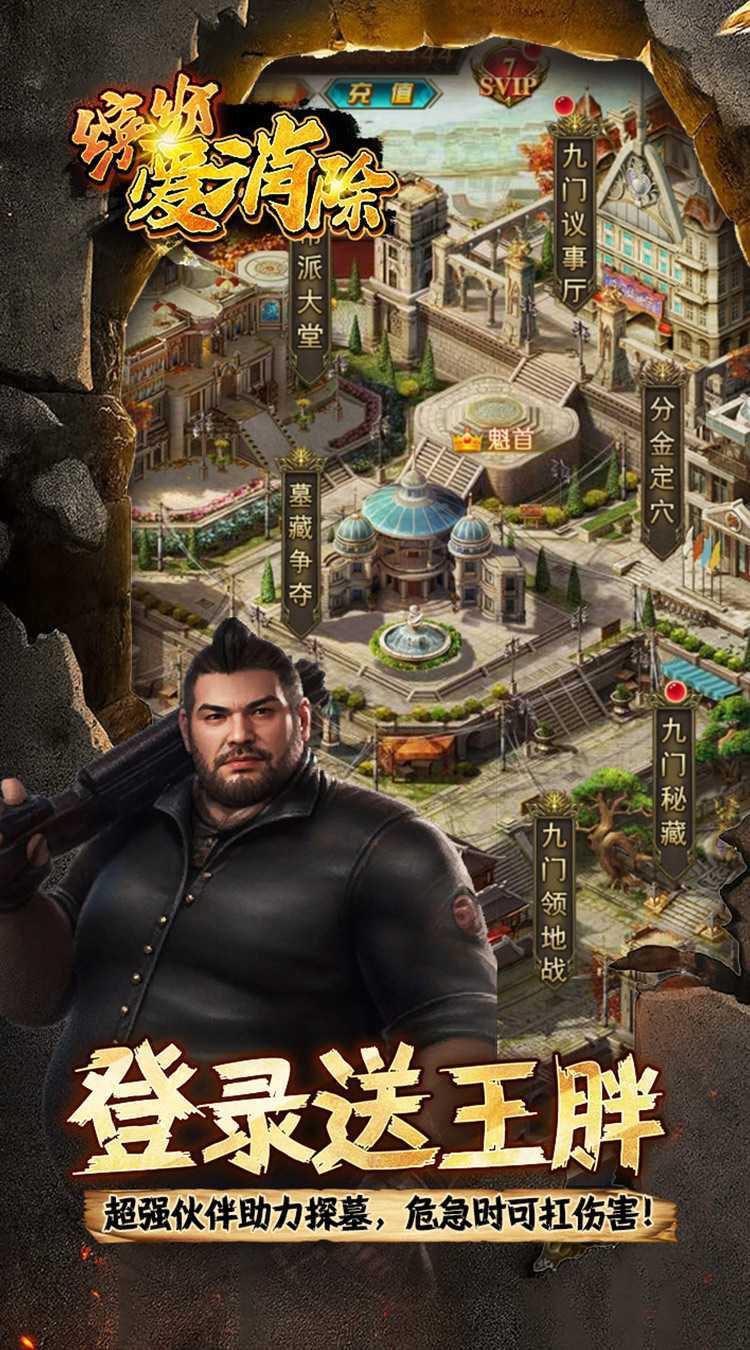 缤纷爱消除（0.1折登录送王胖子）极速版