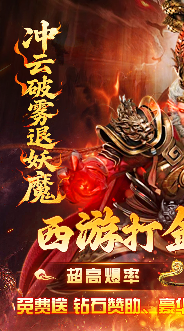 最强法师（西游福利版）最新版