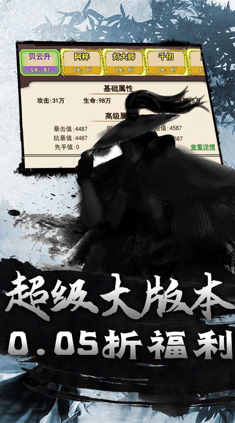 斗破神（武侠卡牌买断0.05折）极速版