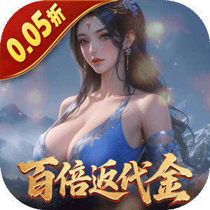 五行降妖师（0.05折充值高返版）游戏